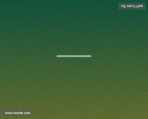 阿莫林称赞马兹拉维性格曼联领导层注重球员综合素质而非年龄